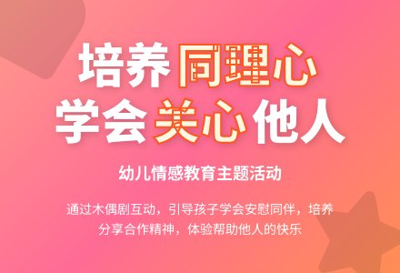 中班社会东北虎的眼泪教案反思-幼师课件网