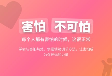 中班社会活动害怕的时候教案反思-幼师课件网
