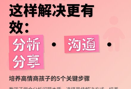 中班社会自己被别人打了怎么办教案-幼师课件网