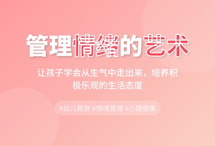 中班社会活动我不生气教案反思-幼师课件网