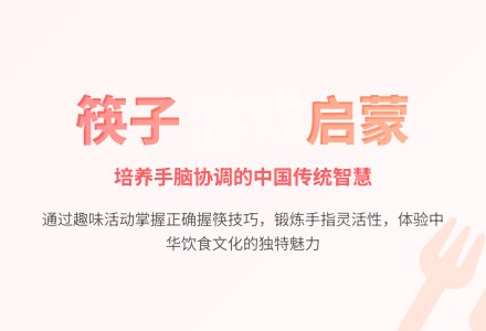中班社会活动神奇的筷子教案反思-幼师课件网