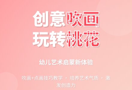 中班美术活动吹画桃花教案反思-幼师课件网