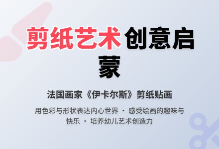 中班美术活动和纸做游戏教案反思-幼师课件网