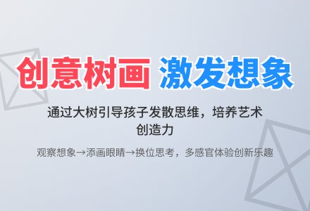 中班美术活动路边的树教案反思-幼师课件网