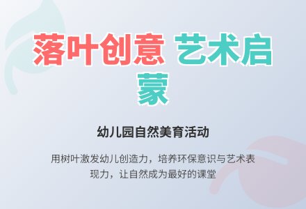 中班美术活动绿色的头环教案反思-幼师课件网