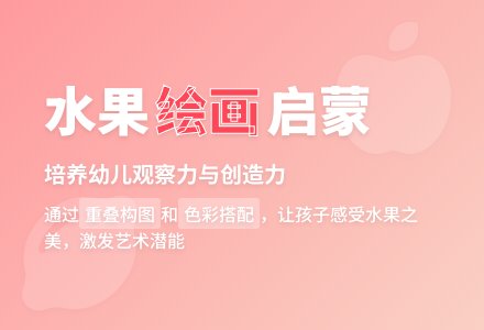 中班美术活动一盘水果教案反思-幼师课件网