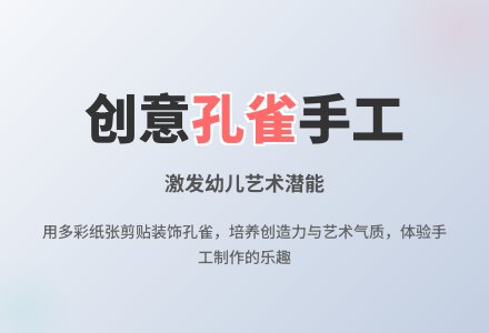 中班美术美丽的孔雀教案反思-幼师课件网
