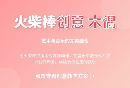 中班美术活动木偶娃娃教案反思-幼师课件网