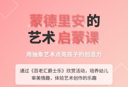中班美术活动百老汇爵士乐教案反思-幼师课件网