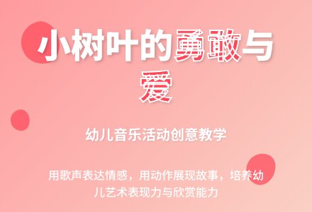 中班美术活动小树叶教案反思-幼师课件网