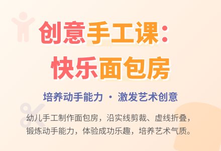 中班美术活动面包房教案反思-幼师课件网
