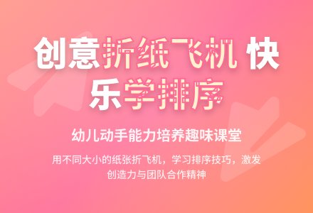 中班美术活动大飞机、小飞机教案反思-幼师课件网