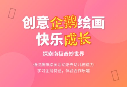 中班美术活动企鹅孩子教案反思-幼师课件网