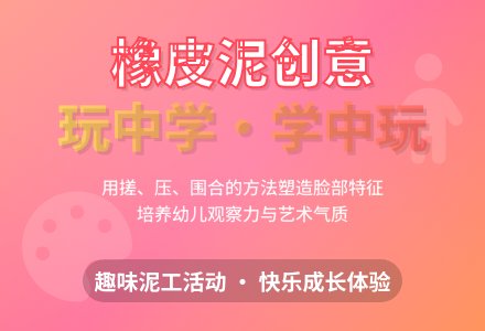 中班美术活动泥工《好朋友的脸》教案反思-幼师课件网