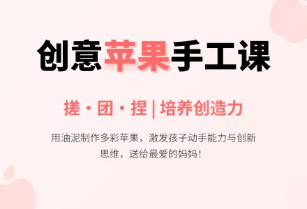 中班美术活动苹果教案反思-幼师课件网