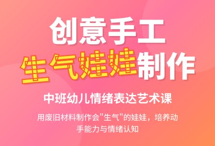 中班美术活动生气娃娃教案反思-幼师课件网