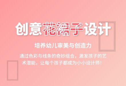 中班美术活动美丽的花裙子教案反思-幼师课件网