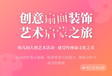 中班美术活动画扇面教案反思-幼师课件网
