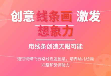 中班美术活动有趣的线条教案反思-幼师课件网