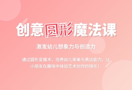 中班美术活动有趣的圆教案反思-幼师课件网