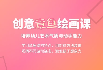 中班美术活动快乐的章鱼教案反思-幼师课件网