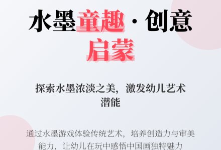 中班美术活动水墨游戏(中国画)教案反思-幼师课件网