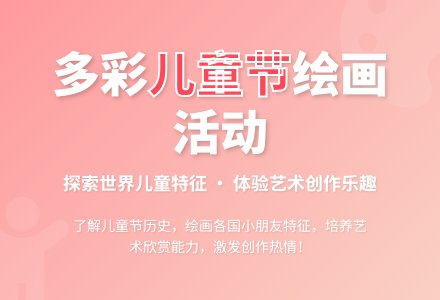 中班美术活动迎六一教案反思-幼师课件网
