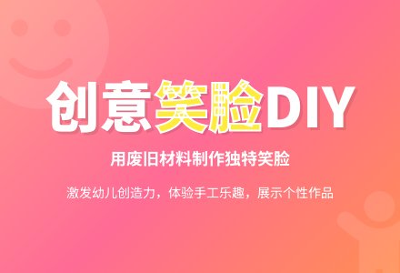 中班美术活动一张笑脸教案反思-幼师课件网