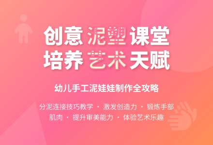 中班美术活动泥娃娃教案反思-幼师课件网