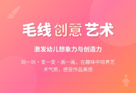 中班美术活动玩毛线教案反思-幼师课件网