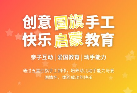 中班美术活动手工制作《我爱国旗》教案反思-幼师课件网