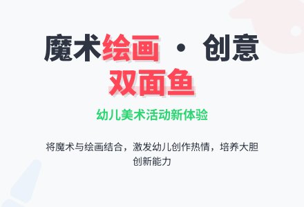 中班美术活动小鱼游啊游教案反思-幼师课件网