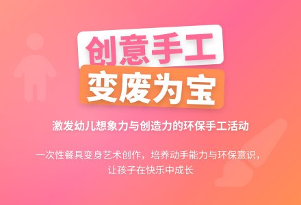 中班美术活动一次性餐具造型教案反思-幼师课件网