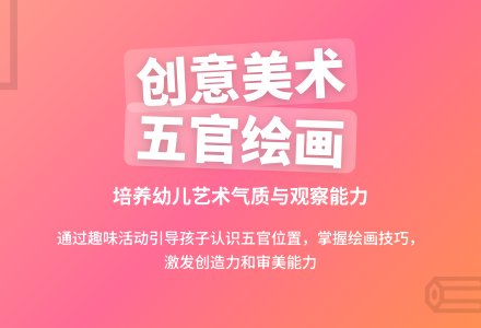 中班美术活动小朋友的脸教案反思-幼师课件网