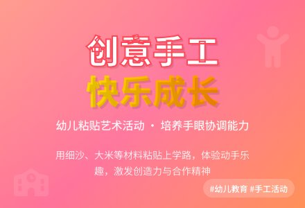 中班美术活动粘贴画—小路教案反思-幼师课件网