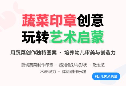 中班美术活动蔬菜印章教案反思-幼师课件网