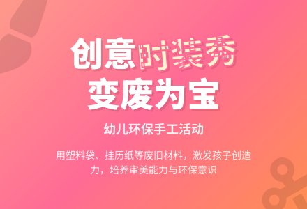 中班美术活动小小设计师教案反思-幼师课件网