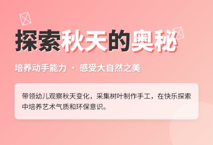 中班美术活动秋日贺卡教案反思-幼师课件网