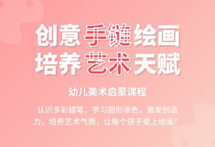 中班美术活动美丽的手链和串珠教案反思-幼师课件网