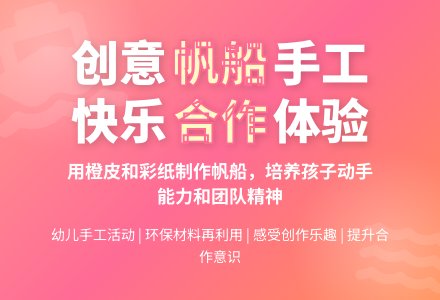 中班美术活动帆船船队教案反思-幼师课件网