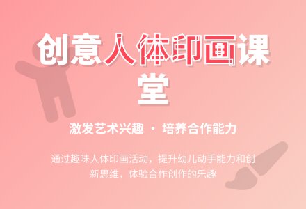 中班美术活动人体印画教案反思-幼师课件网