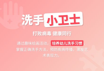 中班美术活动洗洗小手教案反思-幼师课件网