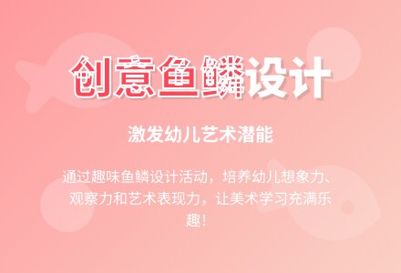 中班美术活动漂亮的鱼妈妈教案反思-幼师课件网