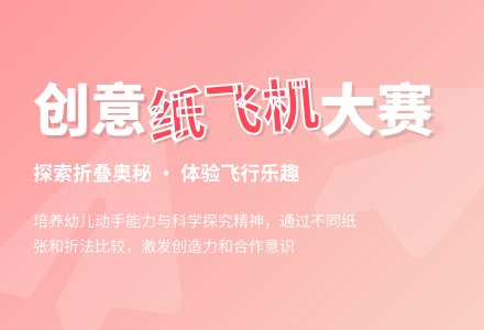 中班美术活动飞机(折纸)教案反思-幼师课件网