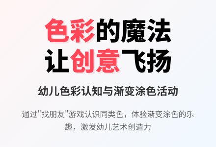 中班美术活动找朋友教案反思-幼师课件网