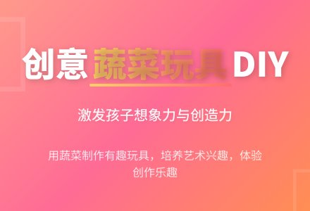 中班美术活动有趣的蔬菜造型教案反思-幼师课件网