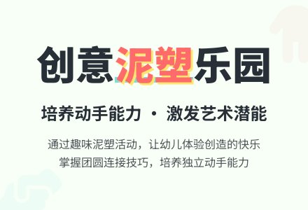 中班美术活动泥人娃娃乐园教案反思-幼师课件网