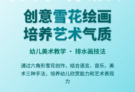中班美术活动五彩的雪花教案反思-幼师课件网