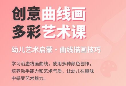 中班美术活动弯弯曲曲的小路教案反思-幼师课件网