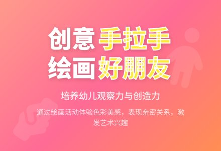 中班美术活动手拉手教案反思-幼师课件网